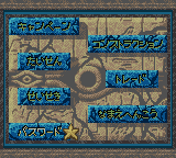 Yu-Gi-Oh ! Duel Monsters III Sanseisenshin Kourin (gb)