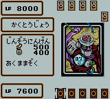 Yu-Gi-Oh Duel Monsters II Yamikai Kettouki (gb)