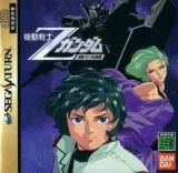 Kidou Senshi Z Gundam Zenpen Zeta no Kodou (Japan) (Saturn)