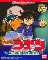 ROM Meitantei Conan Nishi no Meitantei Saidai no Kiki wsc