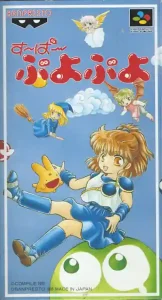 Super Puyo Puyo (Japan) (SNES)