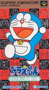 ROM Doraemon Nobita to Yousei no Kuni download