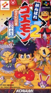 Ganbare Goemon 2 Kiteretsu Shougun Magginesu (Japan) (SNES)