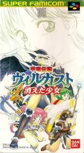 Kouryu Densetsu Villgust Kieta Shoujo (Traduit en FR) (SNES)