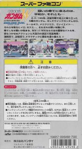 Shin Kidou Senshi Gundam W : Endless Duel (snes)