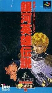 Ginga Eiyuu Densetsu Senjutsu Simulation (Japan) (SNES)