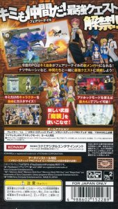 Fairy Tail Portable Guild 2 (PSP)