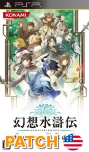 Suikoden Woven Web of the Centuries (PSP) (Patch Anglais)