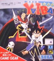 Kenyuu Densetsu Yaiba (Japan) (GG)