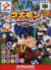Ganbare Goemon Mononoke Sugoroku (Japan) (N64)