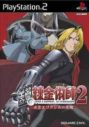 Fullmetal Alchemist 2 Curse of the Crimson Elixir (USA) (PS2)