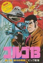 ROM Golgo 13 Top Secret Episode  download