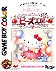 Hello Kitty no Beads Koubou (Japan) (GBC)