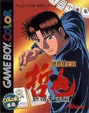 Gambler Densetsu Tetsuya Shinjuku Tenun-hen (Japan) (GBC)