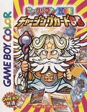 ROM Bikkuriman 2000 Charging Card GB  download