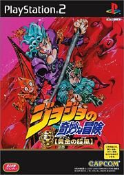 Jojo no Kimyou na Bouken Ougon no Kaze (English Patched) (PS2)