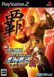 ROM Jissen Pachi-Slot Hisshouhou&nbsp;! Hokuto no Ken 2 download
