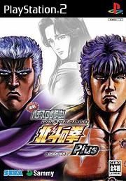 Jissen Pachi-Slot Hisshouhou&nbsp;! Hokuto no Ken Plus (Japan) (PS2)