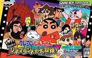 ROM Crayon Shin chan Arashi o Yobu Cinema Land no Daibouken&nbsp;!