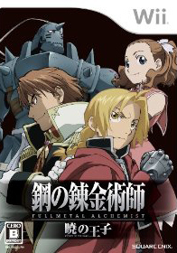 Fullmetal Alchemist Akatsuki no Ouji (Japan) (Wii)