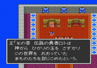 Dragon Quest (nes)
