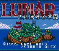 Lunar Sanposuru Gakuen (Japan) (GG)