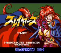 Slayers (Japan) (SNES)