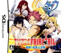 Fairy Tail Gekitou Madoushi Kessen (Japan) (DS)