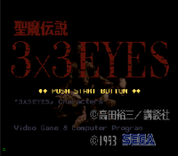 Seima Densetsu 3x3 Eyes (Japan) (MegaCD)