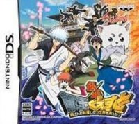 Gintama Gintama Quest Gin san ga Tenshoku shitari Sekai wo Sukuttari (Japan) (DS)