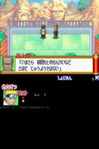 Naruto RPG 2 Chidori vs. Rasengan (ds)