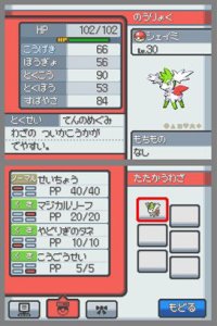 Pokémon Ranger : Path of Light (DS)