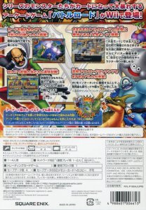 Dragon Quest Monsters Battle Road Victory (wii)