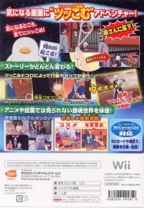 Gintama Yorozuya Chuubu (Wii)