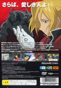 FullMetal Alchemist 2 : Curse of the Crimson Elixir (PS2)