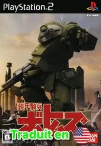 Armored Trooper Votoms (Traduit en Anglais) 