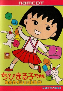 Chibi Maruko Chan Wakuwaku Shopping (Japan) (MD)