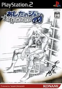 Ashita no Joe&nbsp;: Masshiro ni Moe Tsukiro&nbsp;! (Japan) (PS2)