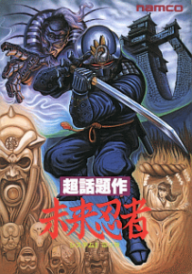 MirNinja (arcade)