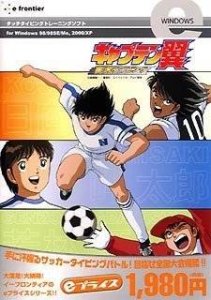 Captain Tsubasa Jikkyou Typing PC pc