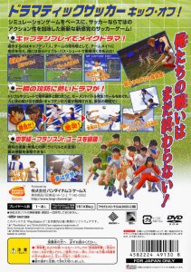 Captain Tsubasa (PS2)