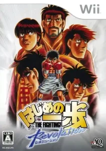 Hajime no Ippo Revolution (Japan) (Wii)