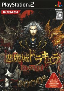 Castlevania : Curse of Darkness (PS2)