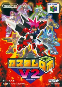 Custom Robo V2 (Japan) (N64)