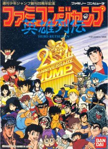 Famicom Jump Eiyuu Retsuden (English Patched) (NES)
