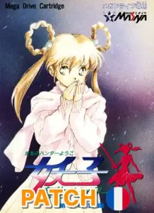 Mamono Hunter Yohko (Patch FR) (Megadrive)
