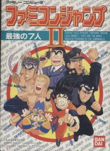Famicom Jump II Saikyo no Shichinin (nes)