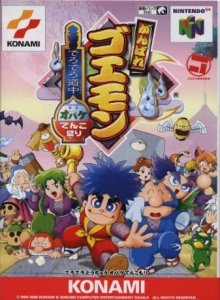 Mystical Ninja Starring Goemon 2 (N64)