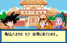 DragonBall The Legend of Goku (wsc)