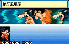 DragonBall The Legend of Goku (wsc)